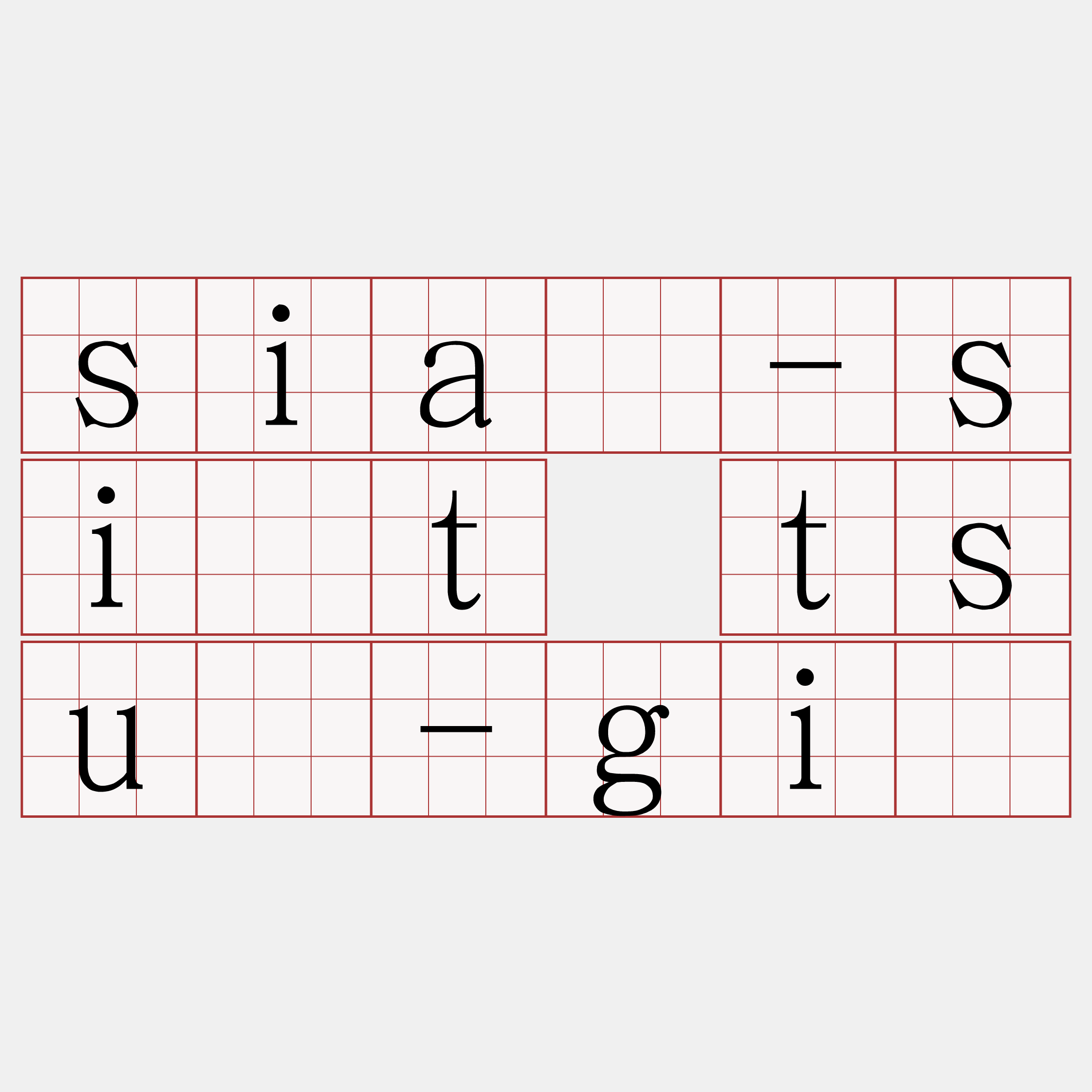 siá-si̍t tsú-gī